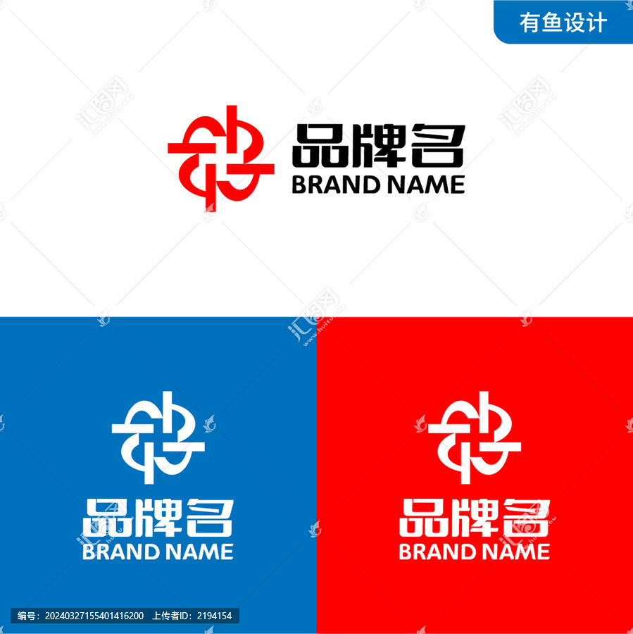 H字母健康红十字LOGO标志