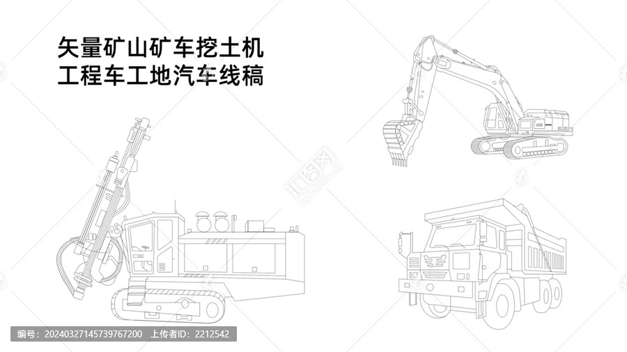 矢量矿车挖土机工地工程车线稿