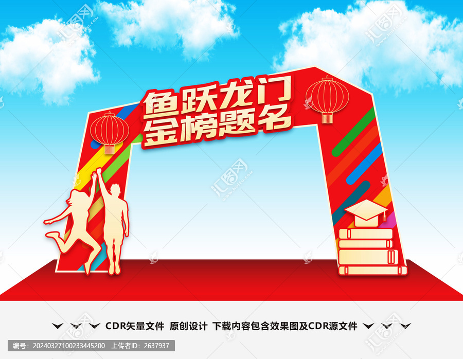 成人門(mén)