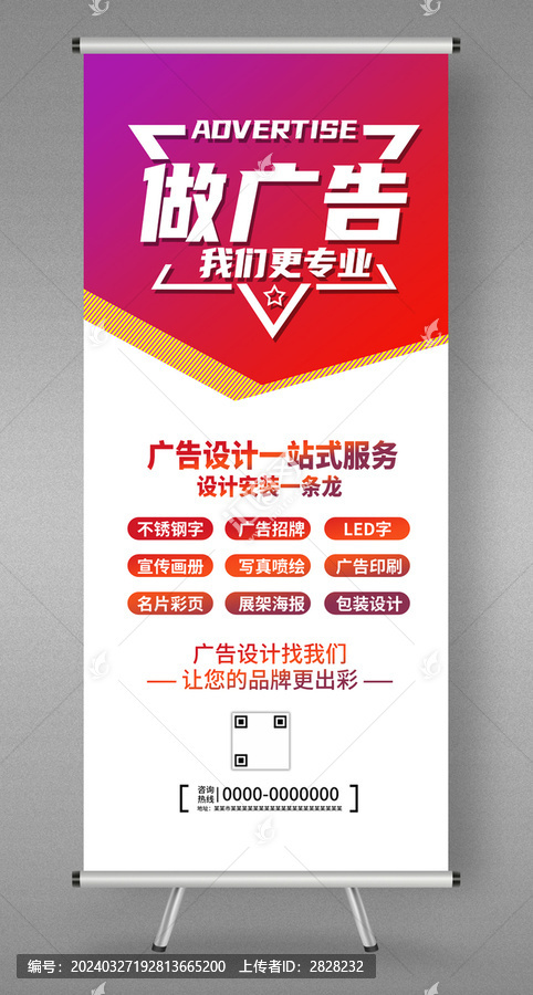 廣告公司展架