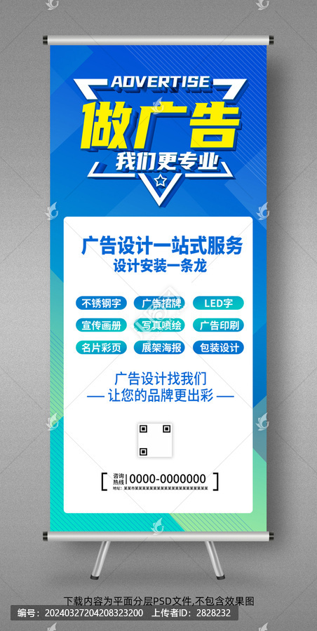 廣告公司展架