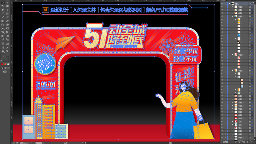 五一門頭