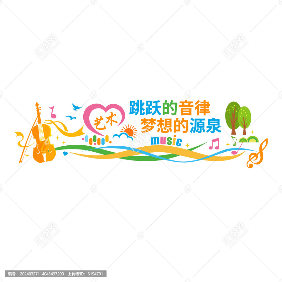 音樂(lè)藝術(shù)形象墻
