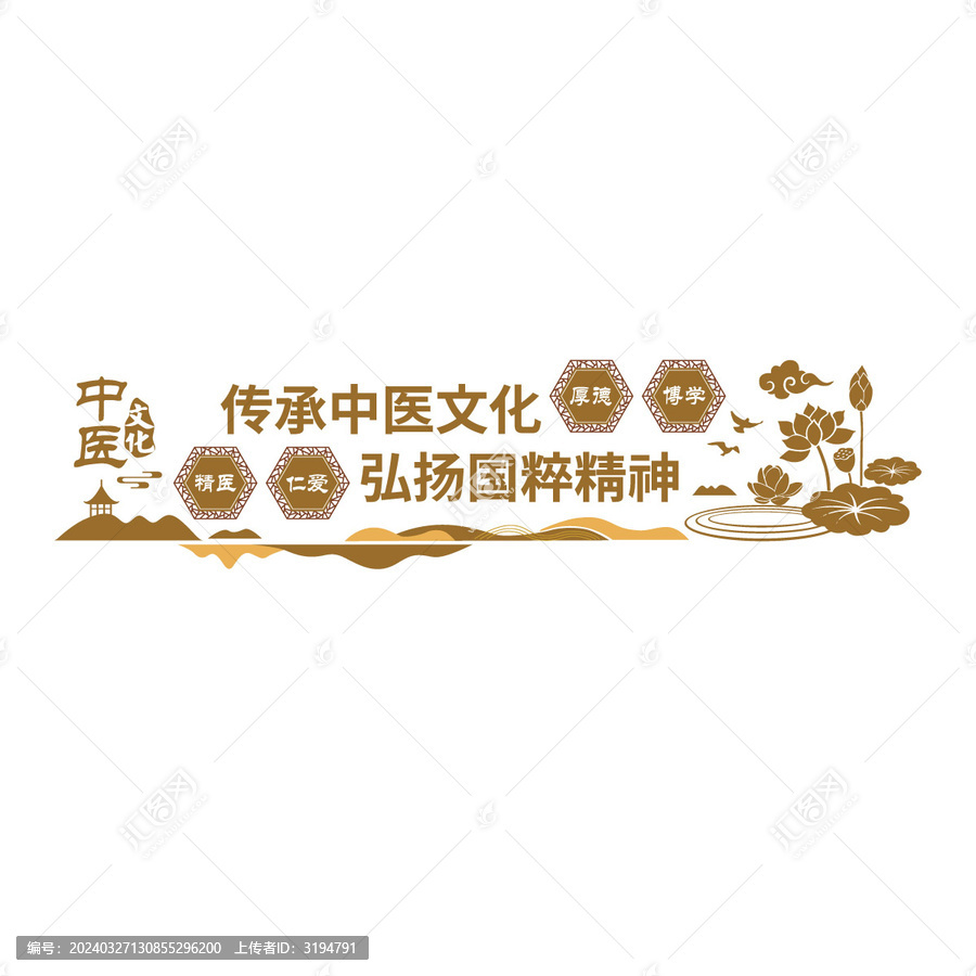 中醫(yī)文化