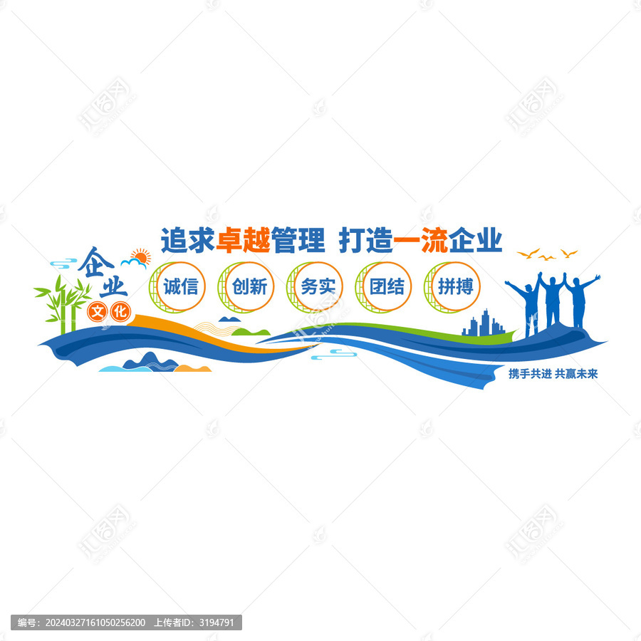 企業(yè)文化