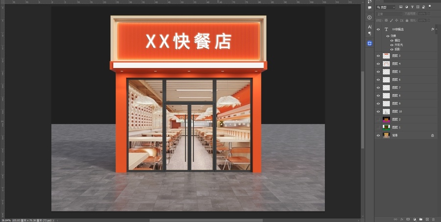 XX快餐店