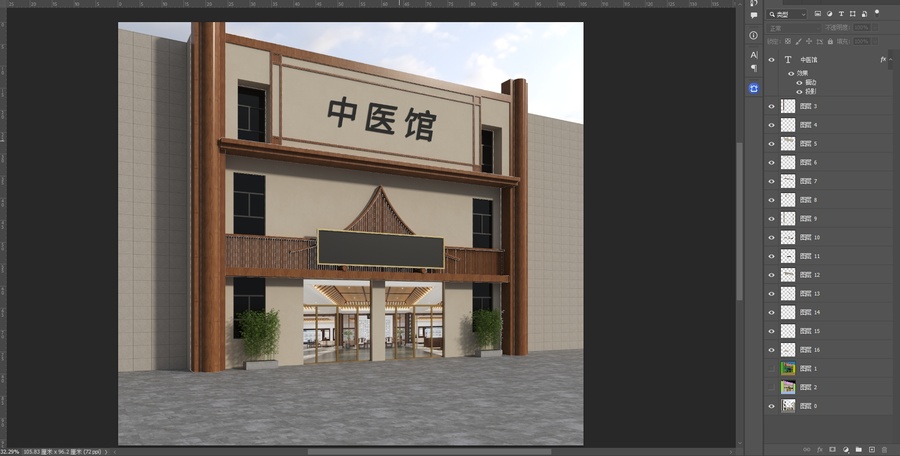 中醫(yī)館