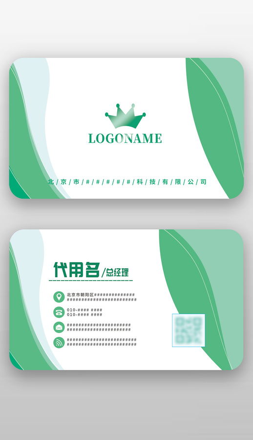 綠色線條科技環(huán)保教育個(gè)人名片