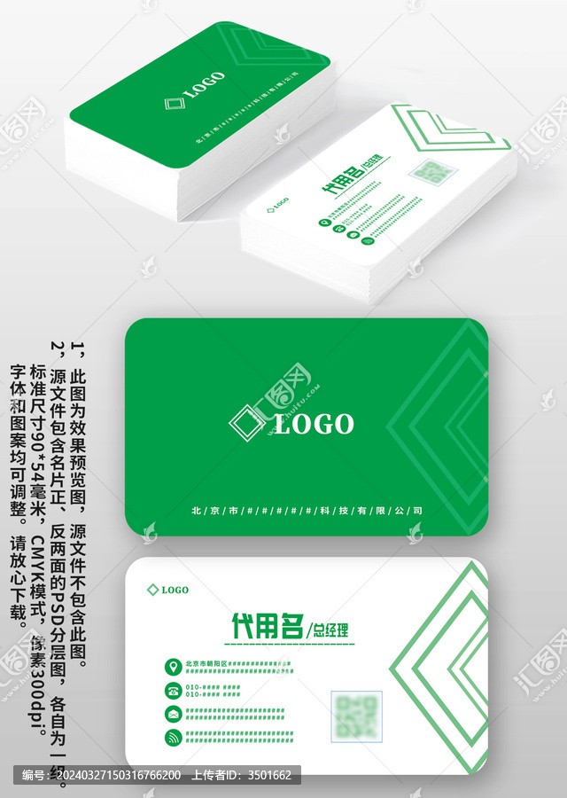 綠色簡約環(huán)保教育商務個人名片