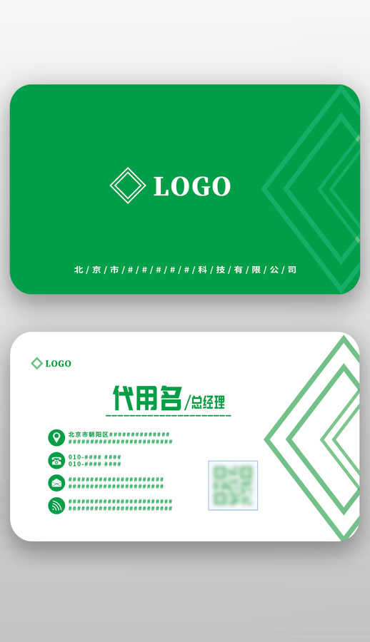 綠色簡約環(huán)保教育商務個人名片