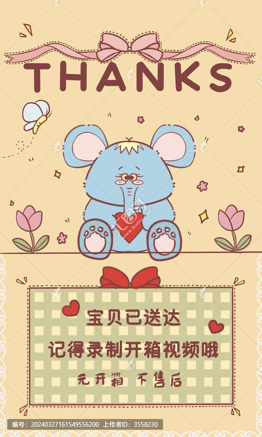 大象封口貼