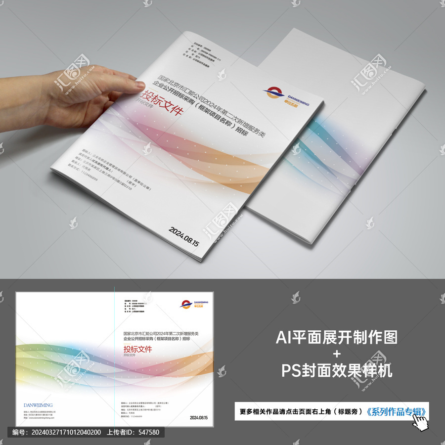 封面設(shè)計(jì)