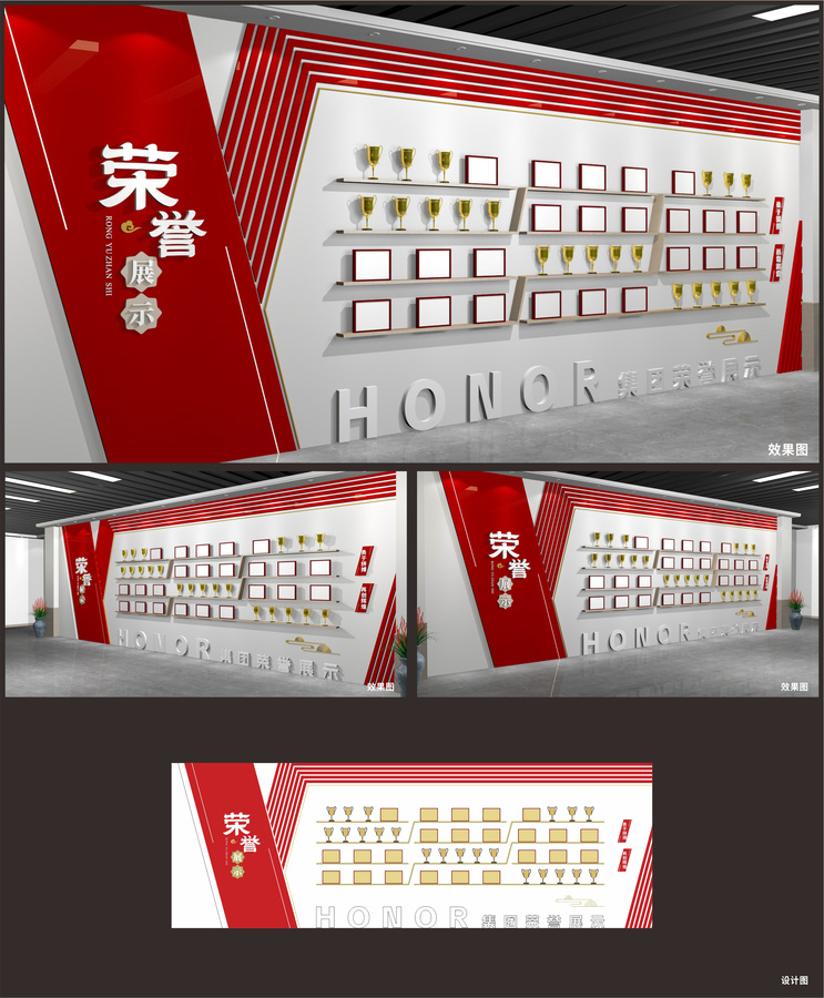 榮譽(yù)墻