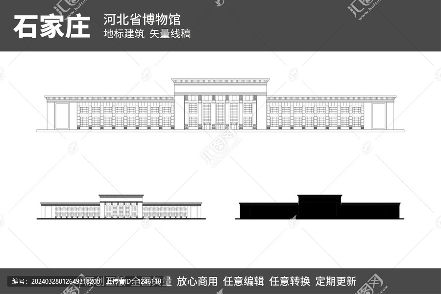 矢量建筑