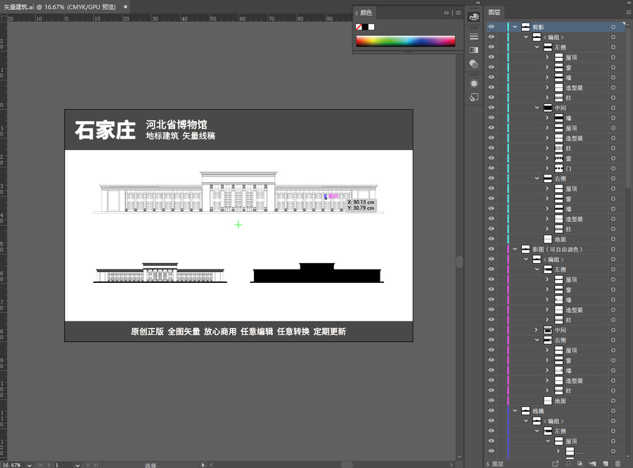 矢量建筑