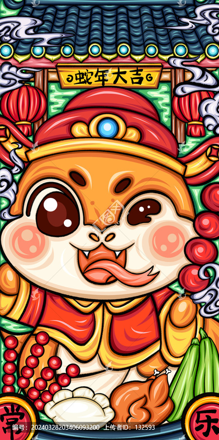 蛇插畫