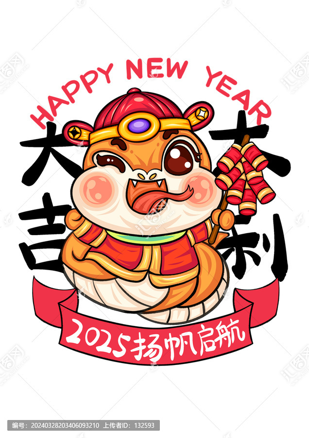 2025春節(jié)插畫