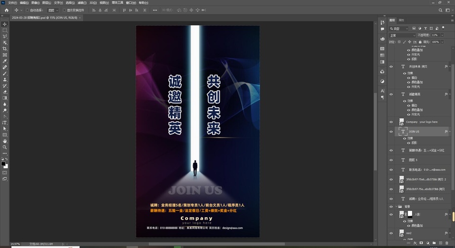 招聘