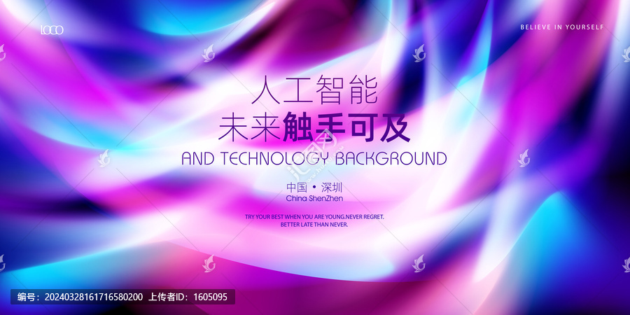 時尚漸變發(fā)布會高清背景