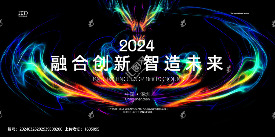 科技感飛翔翅膀KV