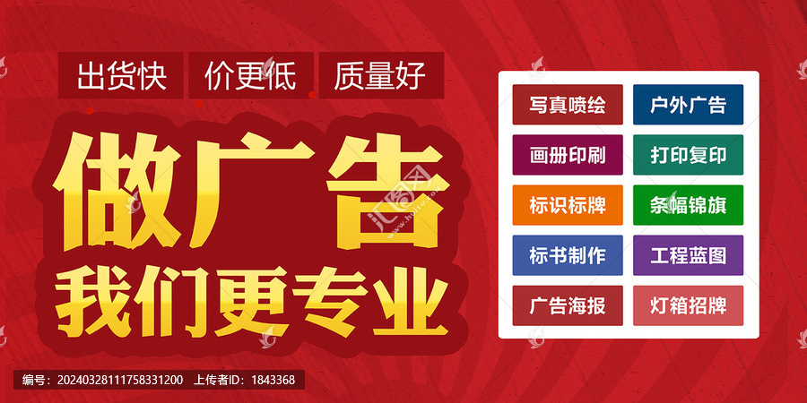 廣告公司海報