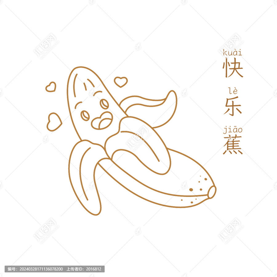 香蕉卡通形象