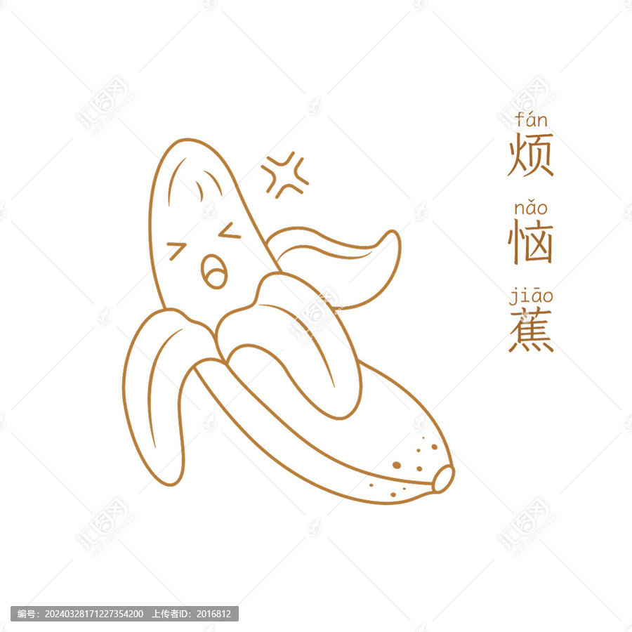 香蕉卡通形象