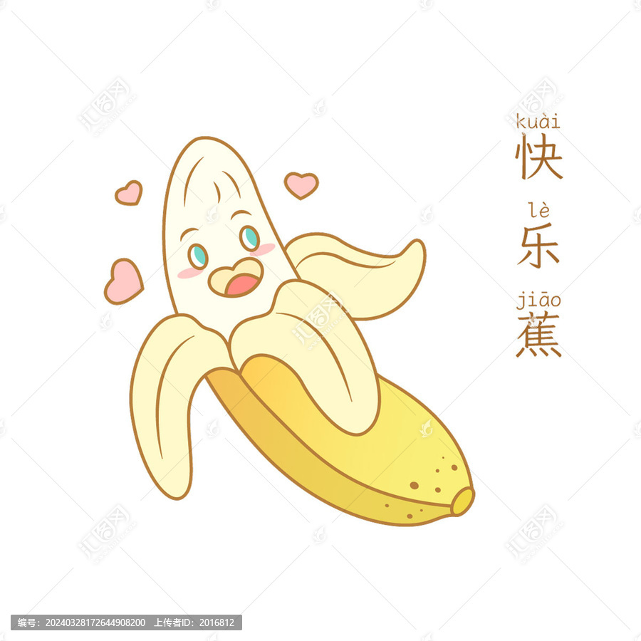 香蕉卡通形象