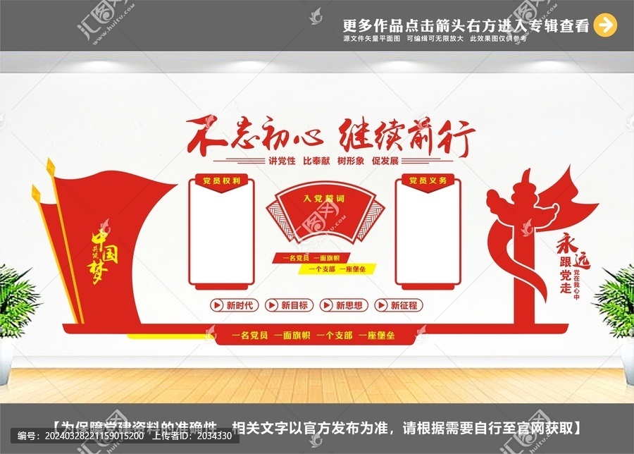 黨建活動(dòng)中心