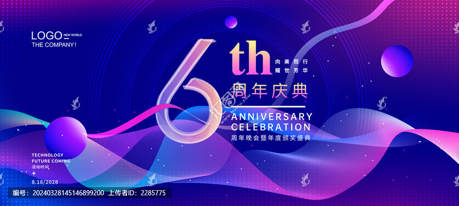 6周年海報