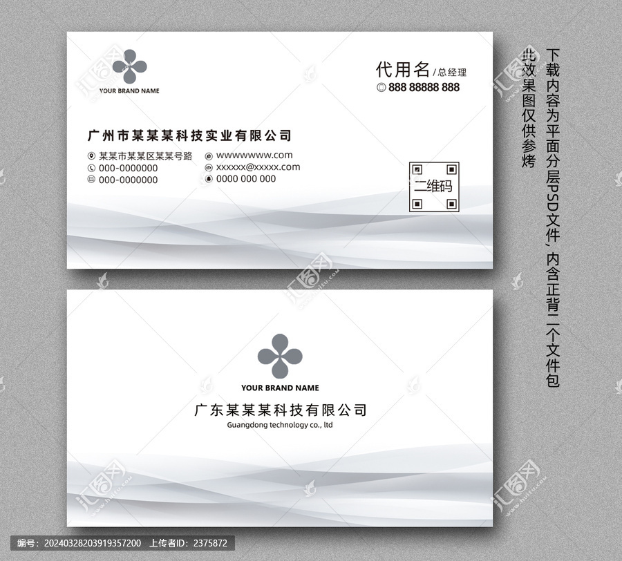 企業(yè)名片