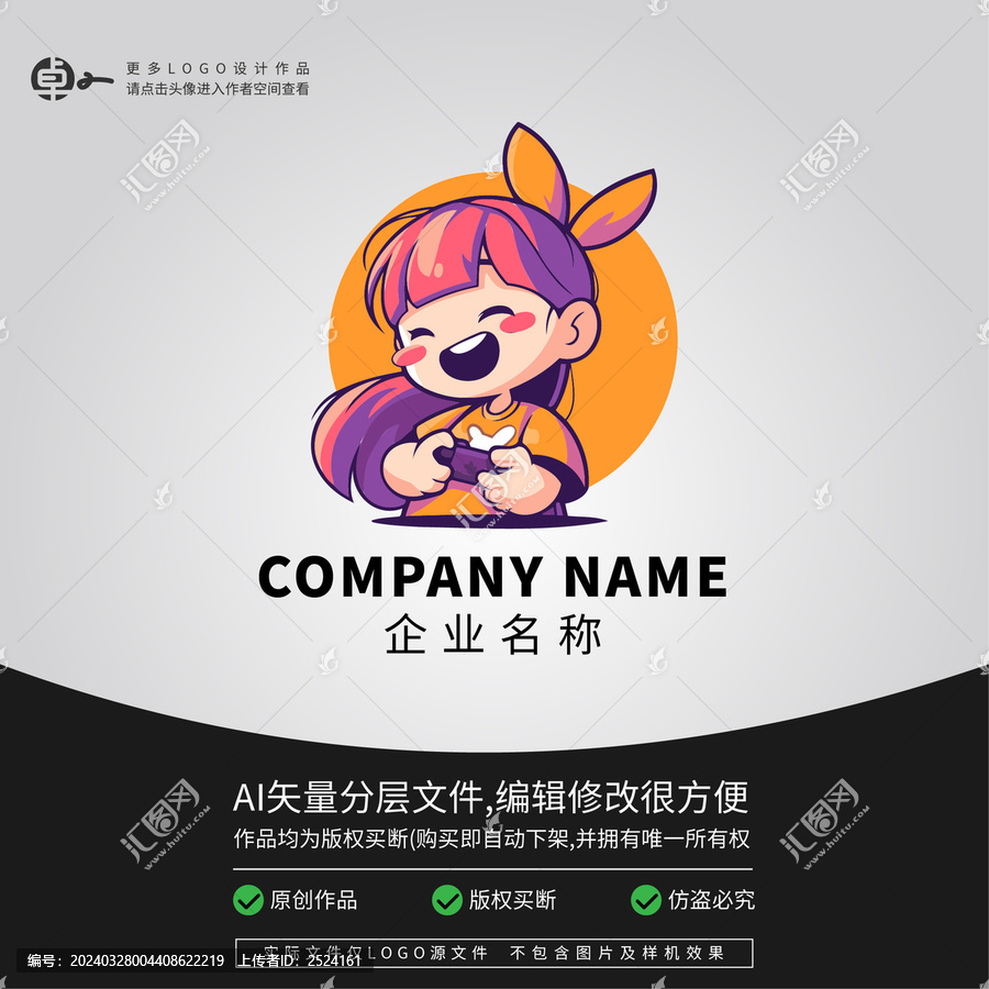女孩玩電子產品游戲LOGO