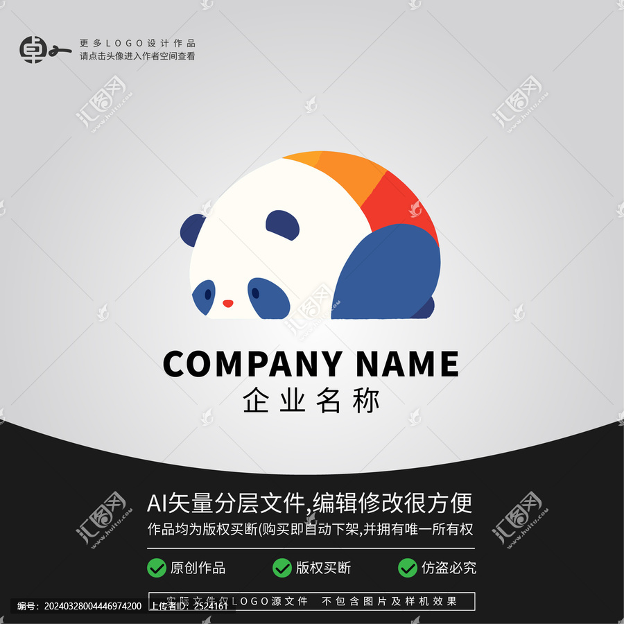 熊貓LOGO