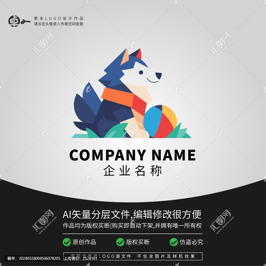 卡通寵物哈士奇狗狗LOGO