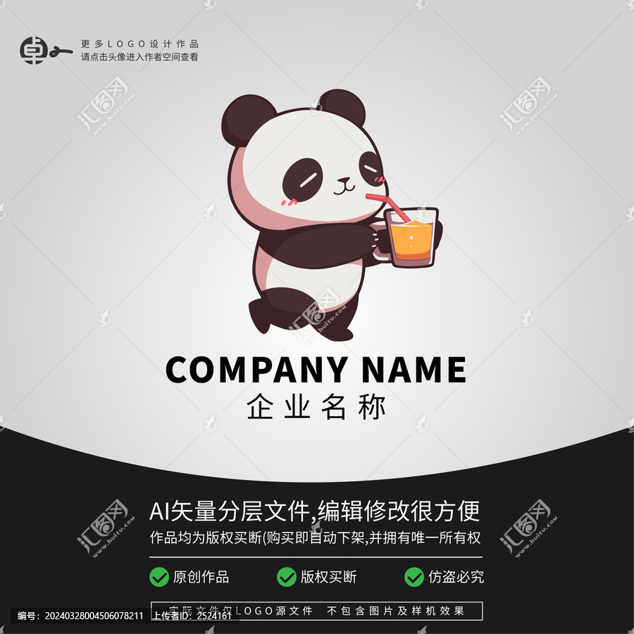 卡通熊貓水果汁LOGO