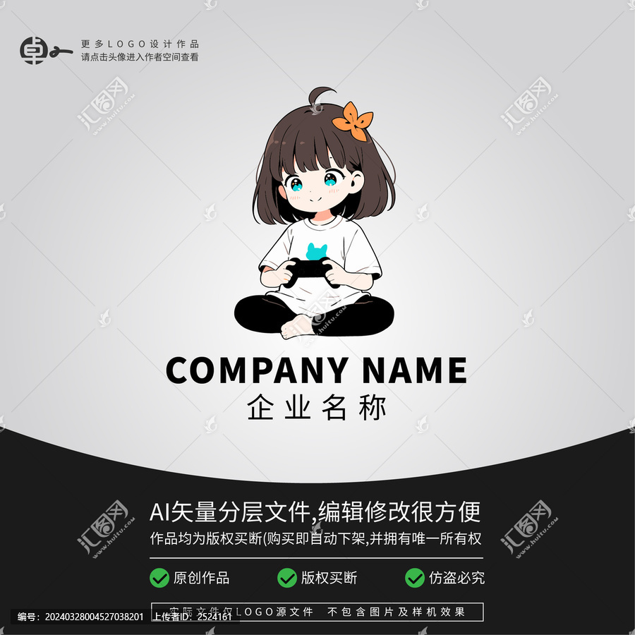 女生玩电玩游戏LOGO