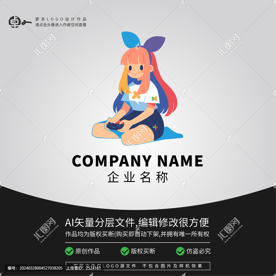 玩PSP的女孩LOGO