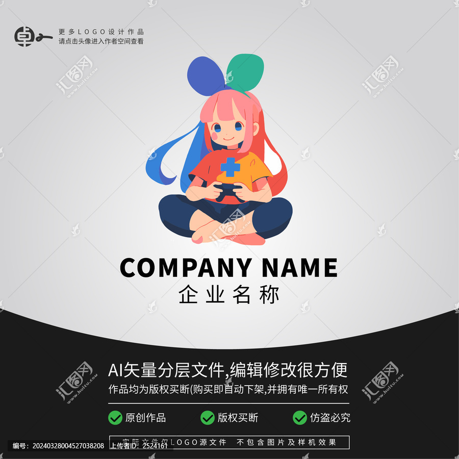 女孩玩电玩游戏LOGO