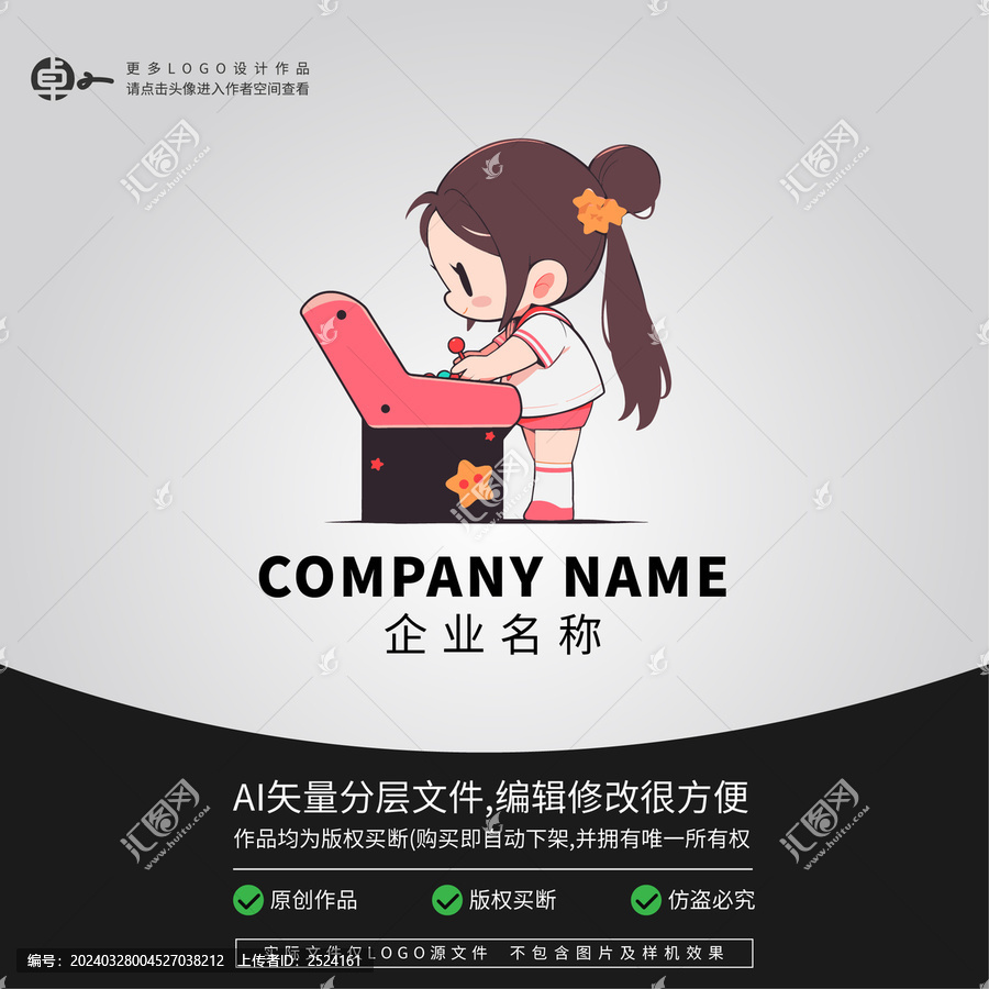 女孩玩電子游戲LOGO