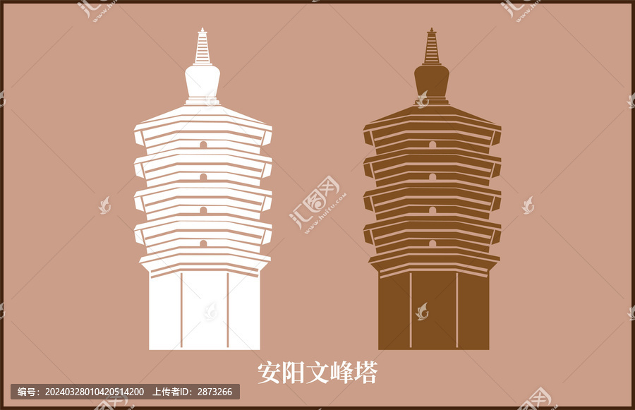 安陽文峰塔