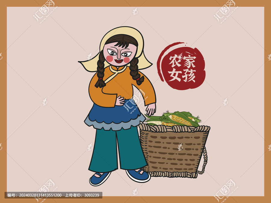 手繪農(nóng)家女孩