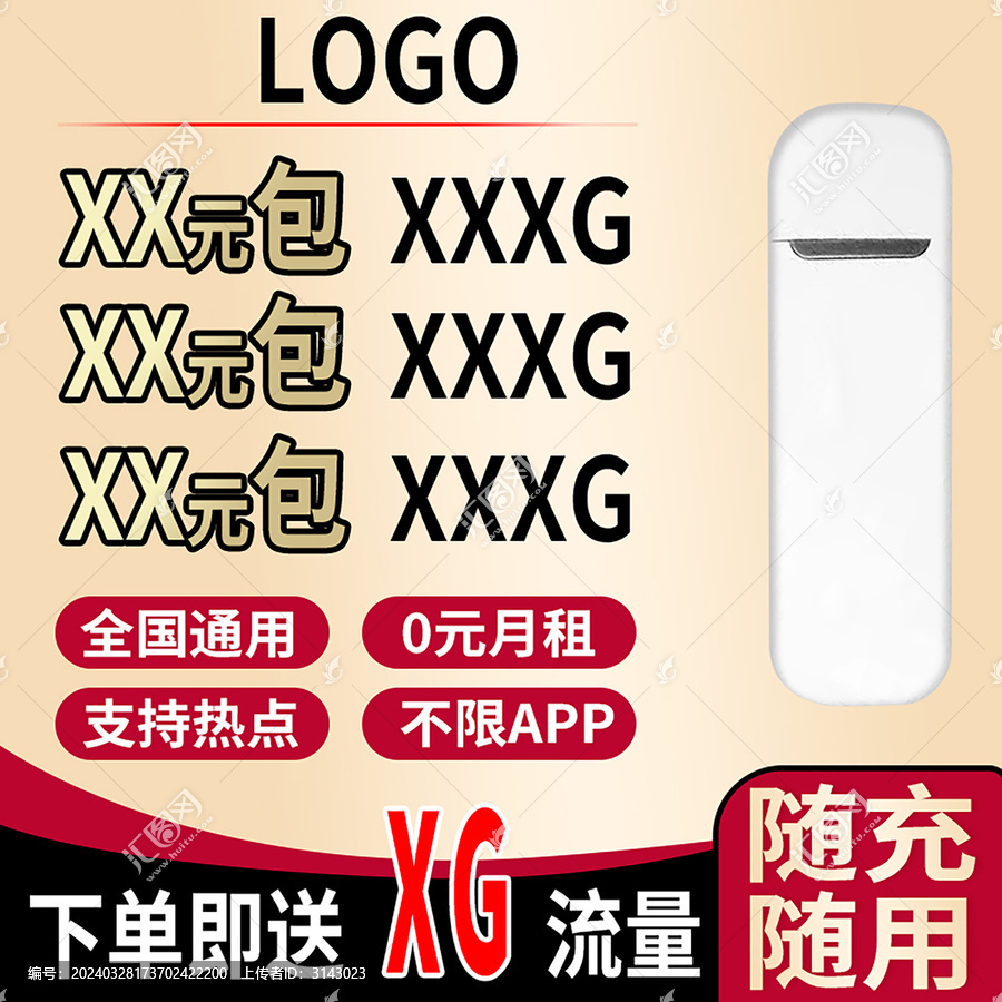 電商設(shè)計(jì)主圖網(wǎng)店主圖