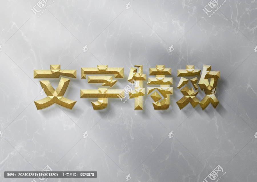 金属立体字炫酷字体