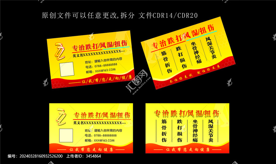 高端名片設計