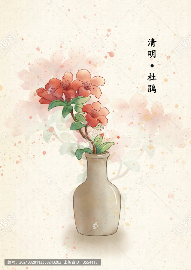 二十四節(jié)氣清明杜鵑