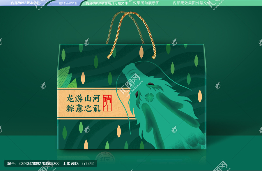 端午粽子包裝