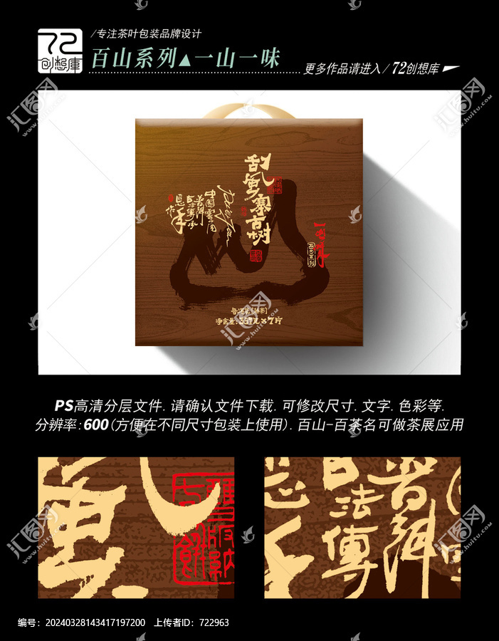 刮風(fēng)寨古樹熟茶禮盒
