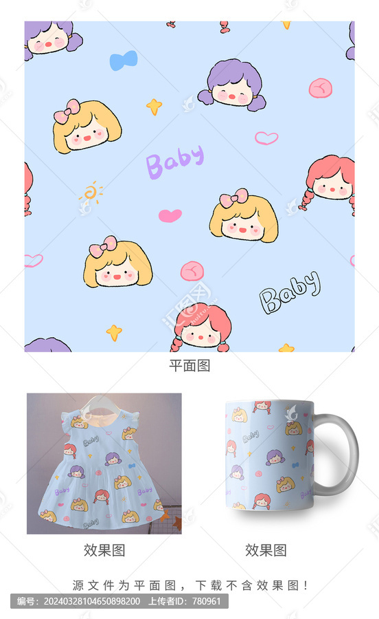 小女孩四方連續(xù)