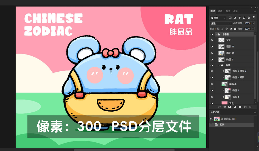 蛋仔12生肖可愛(ài)卡通胖鼠鼠