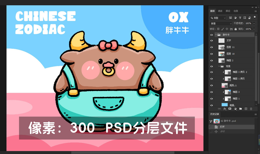蛋仔12生肖可愛卡通胖牛牛